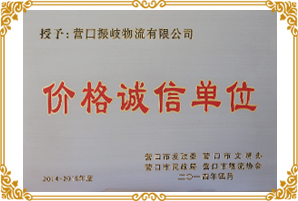 營(yíng)口貨運